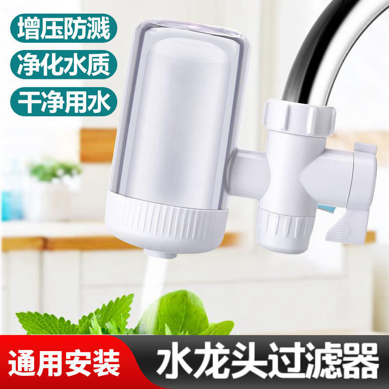 净水器水龙头过滤器家用双出水厨房通用自来水超滤前置滤嘴净化器