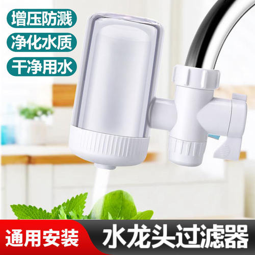 净水器水龙头过滤器家用双出水厨房通用自来水超滤前置滤嘴净化器