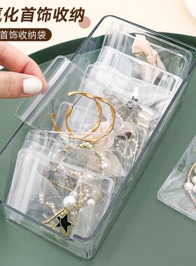 黄金首饰密封袋防抗氧化加厚透明PVC高档高级饰品便携分装收纳盒