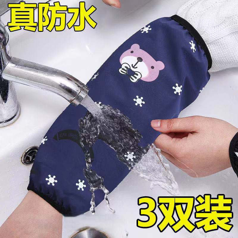 防水袖套男女新款秋冬家用厨房防油污手袖头成人上班工作防脏护袖