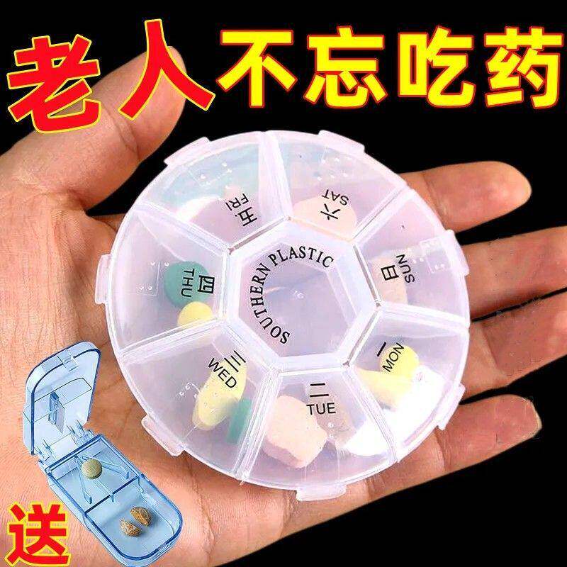 随身迷你小药盒一周药品收纳分装盒药片分割器便携药丸切药神器