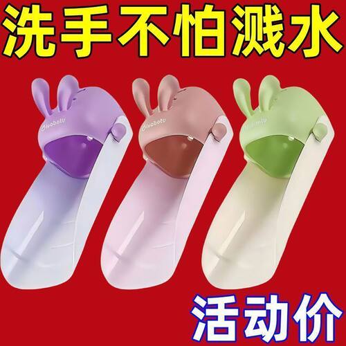 卡通儿童兔子水龙头延伸器防溅水神器卫生间厨房水龙头可爱兔子