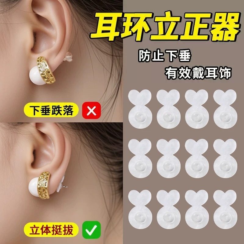 硅胶支撑耳堵防掉超紧耳饰提拉器耳钉爱心大耳环后塞防坠辅助神器