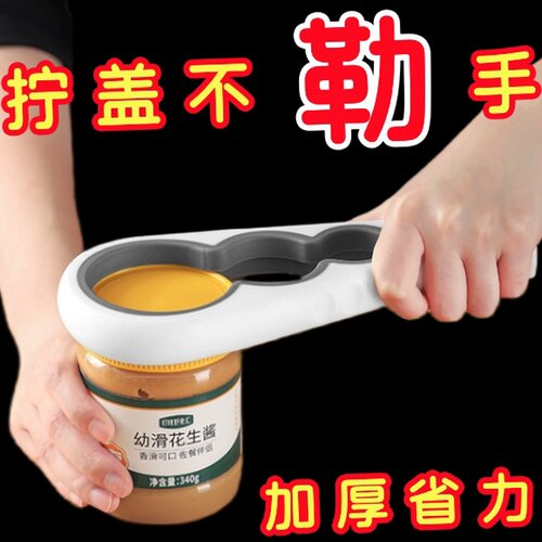 安全开罐器手动开盖罐头刀简易操作开瓶器罐头起子开罐神器