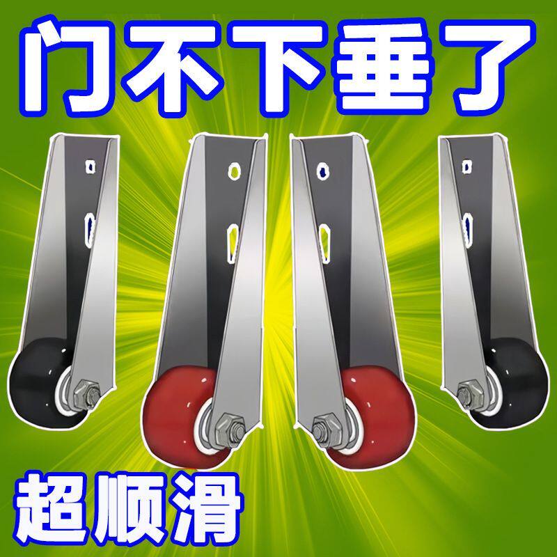门下垂神器通用老式塑钢平开门底托轮平移门底轮木门底轮防下坠