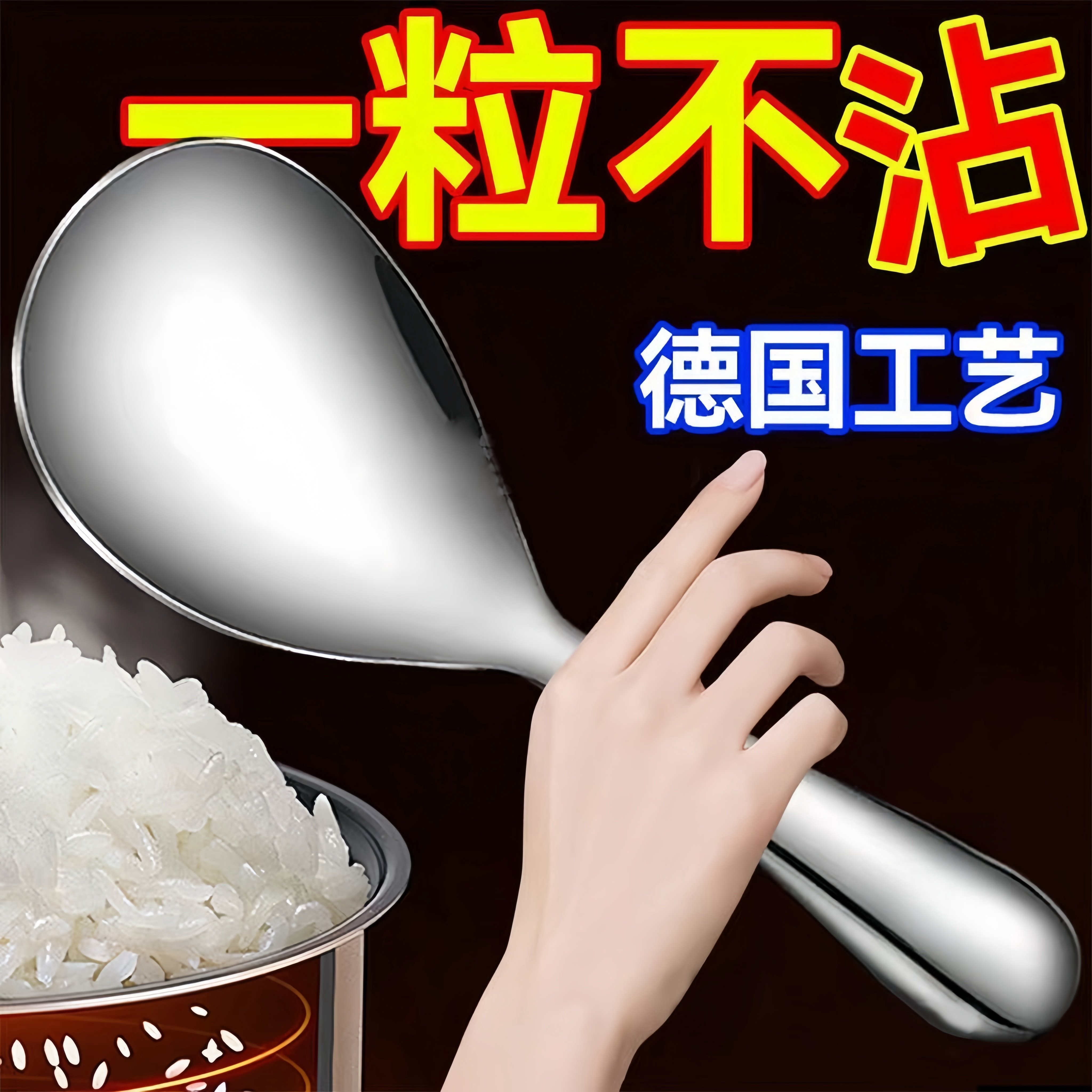 加厚不锈钢饭勺特厚饭勺盛饭不粘饭盛饭勺子铲子米饭家用打饭饭匙