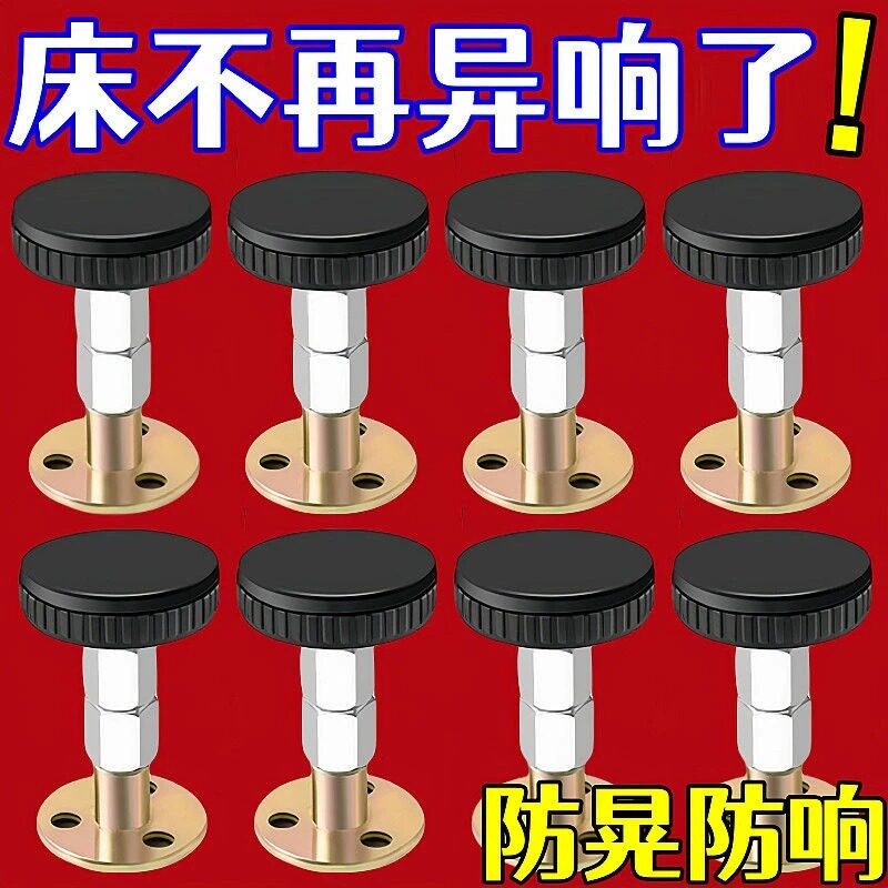 床头固定器防撞贴防摇晃动支撑脚垫静音床咯吱响异响消除顶床