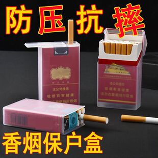 烟盒套便携20支装 烟防水 软硬包烟盒翻盖塑料烟壳烟具软包硬盒装