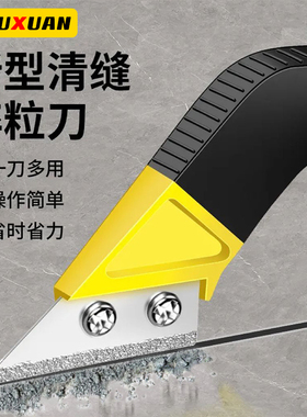 瓷砖美缝清缝神器美缝省力专用工具剂施工水泥勾缝美缝铲刀清理缝