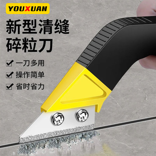 瓷砖美缝清缝神器省力专用工具