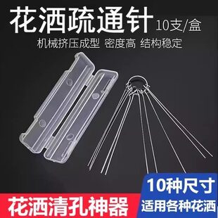 花洒喷头疏通器花洒清理神器淋浴喷头清洁刷淋浴头清埋针花酒清洁