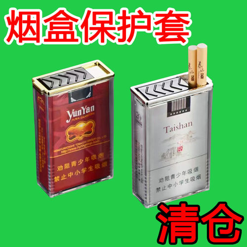 塑料烟盒硬软壳防汗水