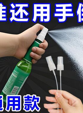 花露水喷头经典玻璃瓶195ml身体喷雾瓶95ml玻璃瓶泵头按压喷嘴头