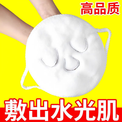 敷脸毛巾灌肤面部清洁热罩加厚蒸脸补水脸巾敷冷敷家用美容保湿面