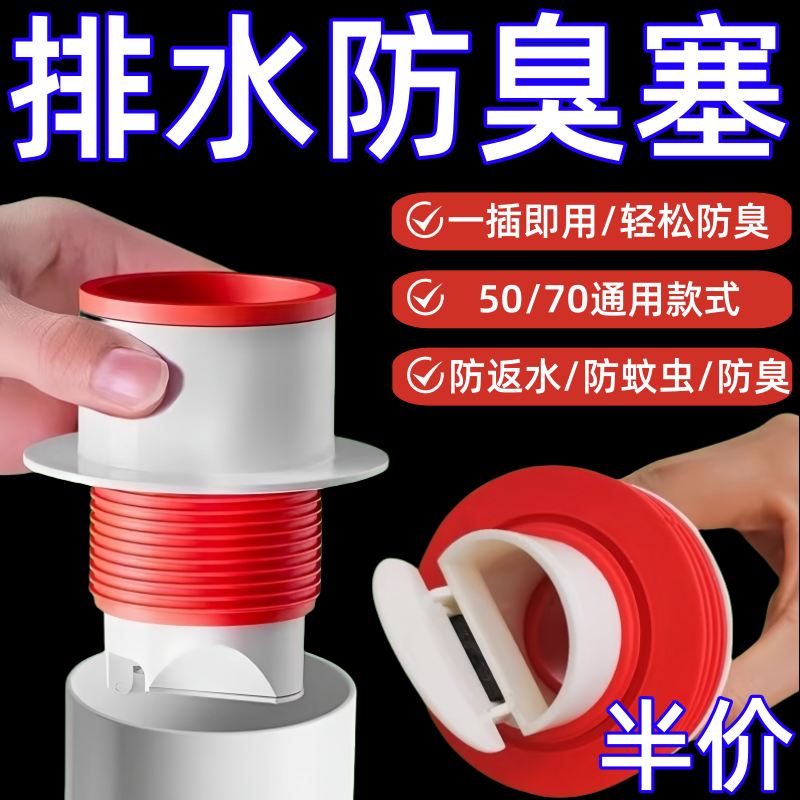 厨房下水道防臭神器硅胶防溢防臭