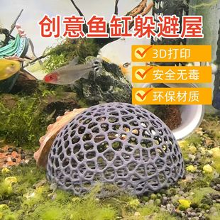 镂空小鱼躲避躲避屋黑壳躲避塑料仿陶瓷蜂窝鱼虾水晶繁殖鱼缸造景