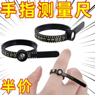测量环戒指带带放大镜软尺手寸测量圈环手指指围大小测量尺神器