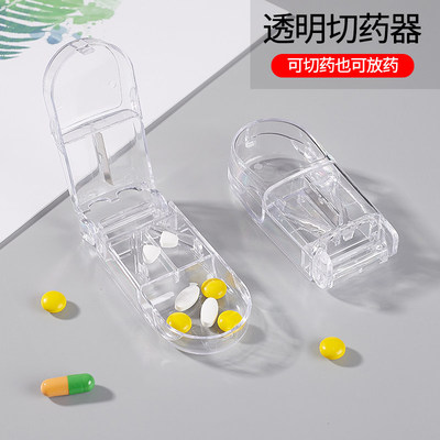 药片切割器切药器药品分割切药盒便携分药器随身分装小药盒分药盒