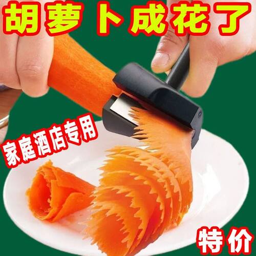 多功能卷花器不锈钢螺旋切片