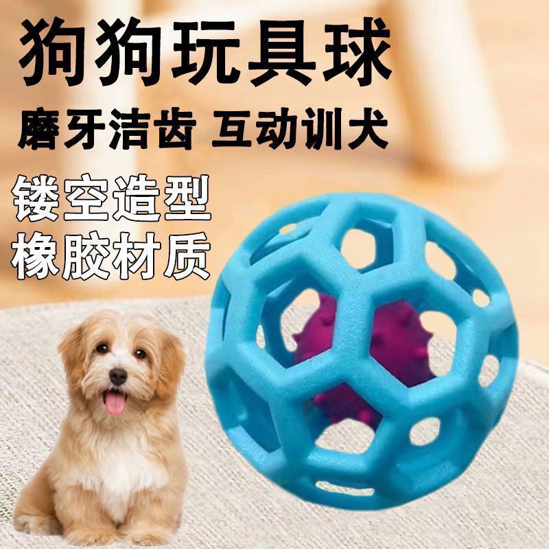 狗狗自嗨磨牙玩具球耐咬