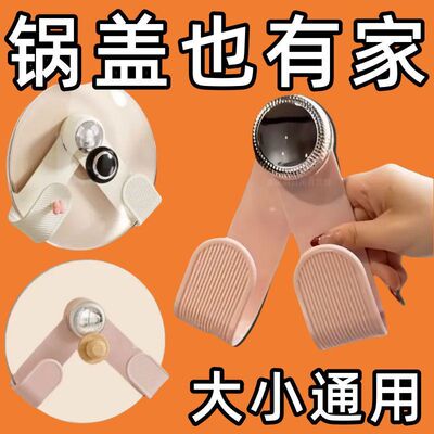 吸盘旋转锅盖架壁挂式免打孔