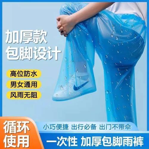 防水加厚一次性雨裤男女通用户
