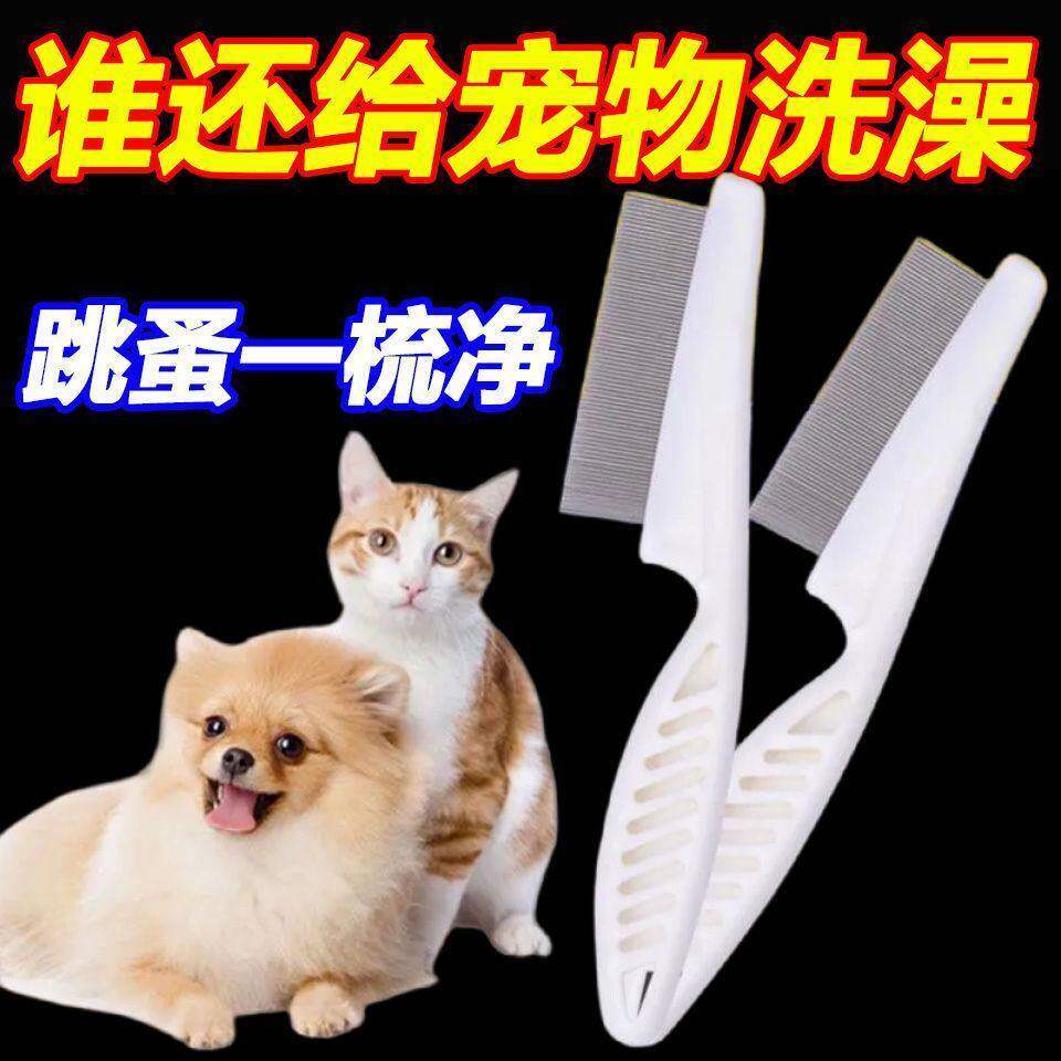 宠物猫咪狗狗嘴毛梳密齿小排梳面梳整理眼部清理脸部针梳跳蚤梳子