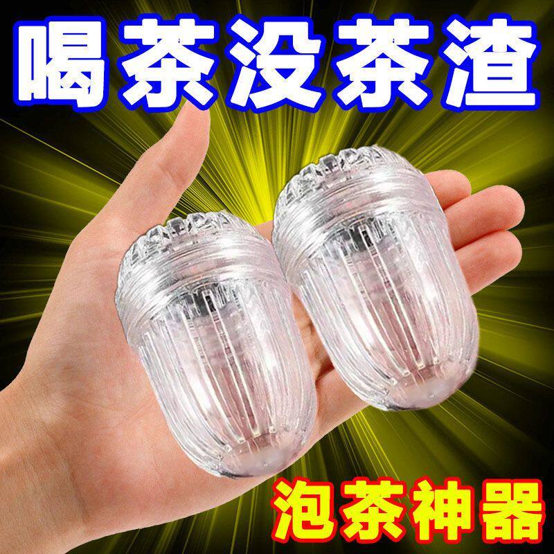 新款泡茶神器家用便携杯子过滤器茶漏茶仓花茶球塑料茶水分离通用