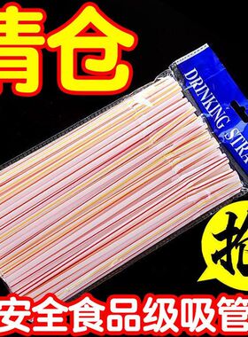 100-1000支一次性吸管弯头饮料果汁豆浆吸管21cm*0.5厘米特价