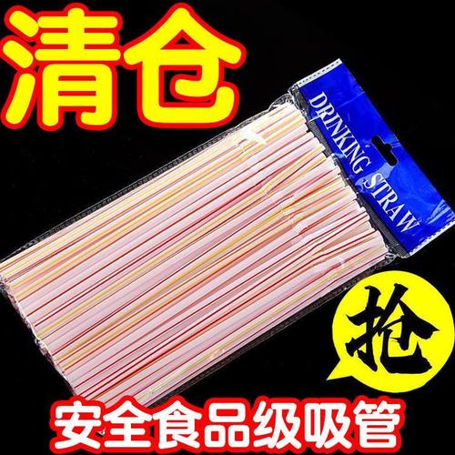 100-1000支一次性吸管弯头饮料果汁豆浆吸管21cm*0.5厘米特价