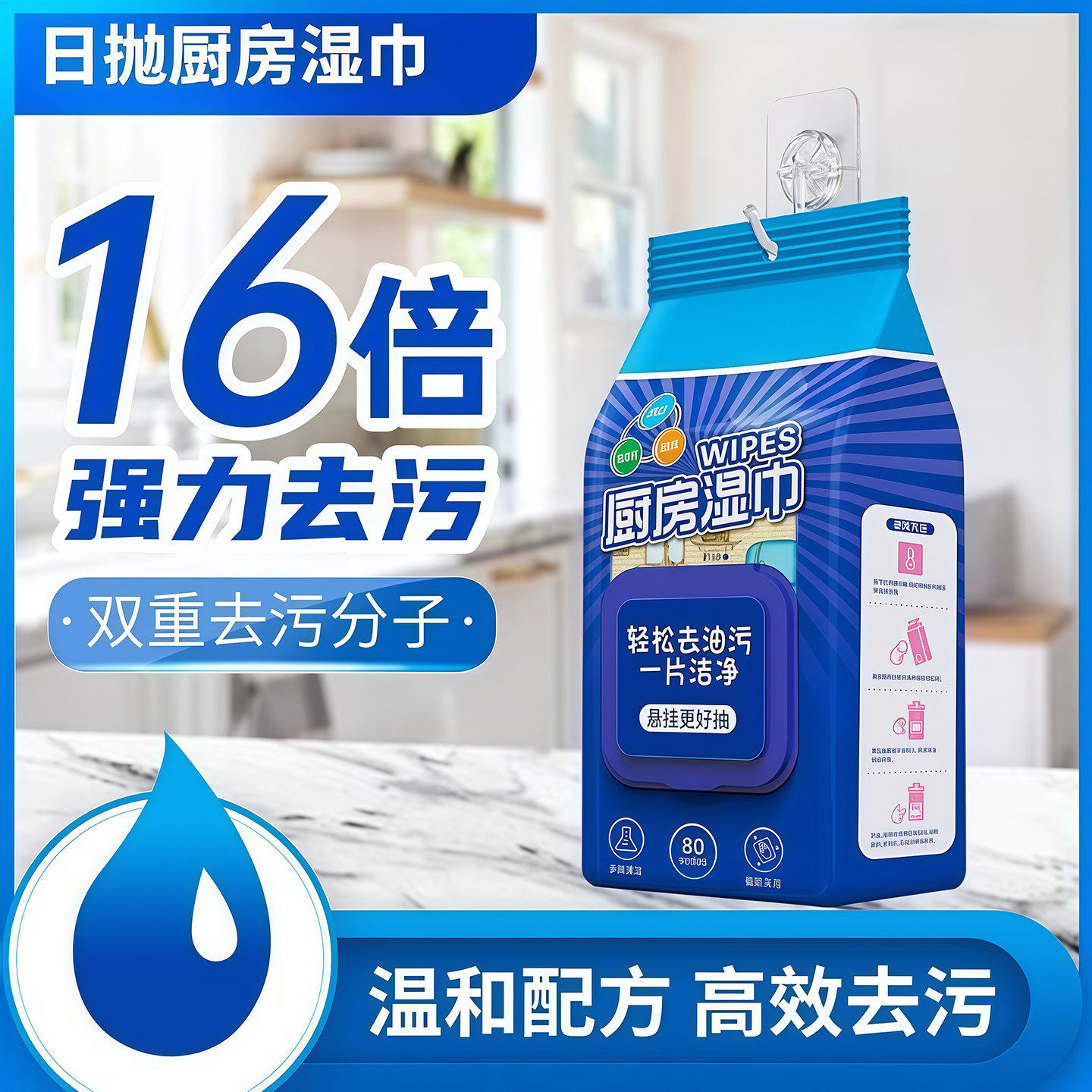 厨房湿巾去油去污油烟机清洁不伤手加大加厚一次性湿纸巾悬挂式