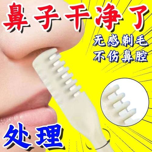 手动清理鼻毛神器男士专用