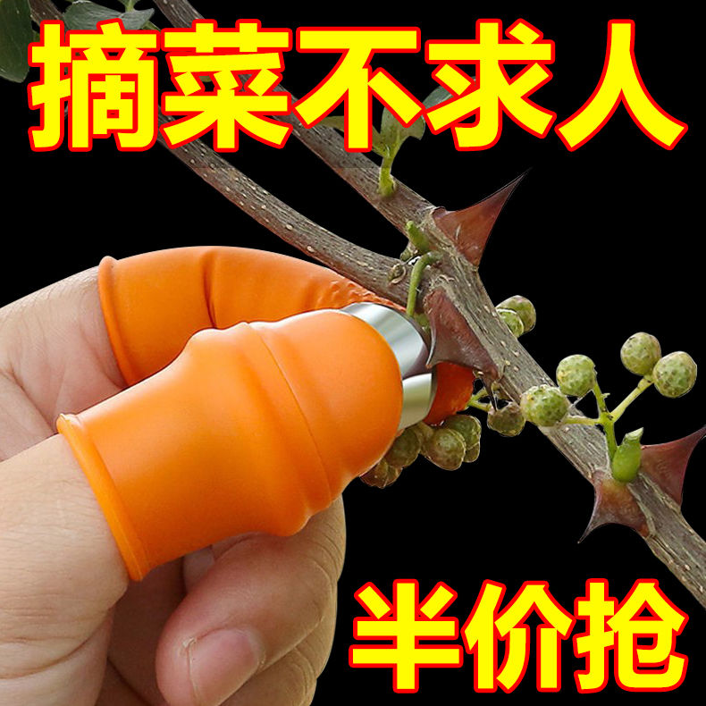 果蔬采摘小工具剥豆掐菜拇指刀择菜摘菜神器摘花椒指套指甲手指套
