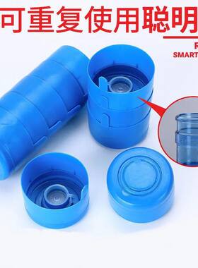桶装水桶盖子重复使用饮用纯净水桶盖大桶矿泉水盖子密封盖封口盖