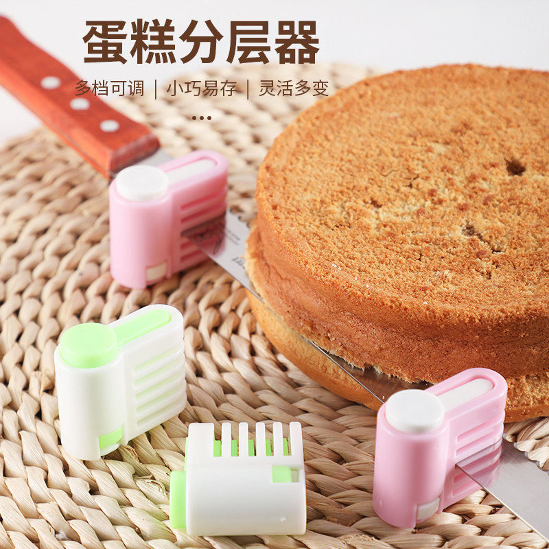 蛋糕分片器 分隔器 分层辅助器 锯齿刀 5档可调节 分割器吐司切片