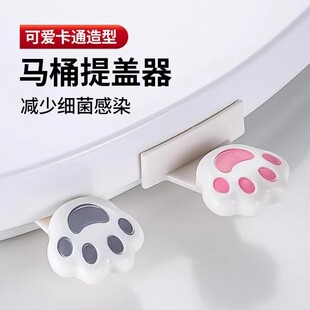 马桶提盖器厕所掀马桶盖子翻盖把手马桶圈掀起掀开拉手揭盖器神器