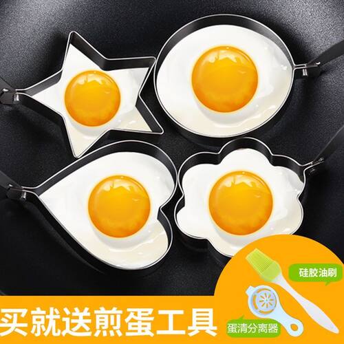 荷包蛋定型器心形煎蛋模具爱心形煎鸡蛋模具不锈钢煎蛋器家用煎蛋