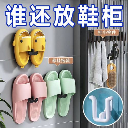 浴室拖鞋架壁挂式免打孔浴室墙壁厕所门后沥水架子收纳神器置物架