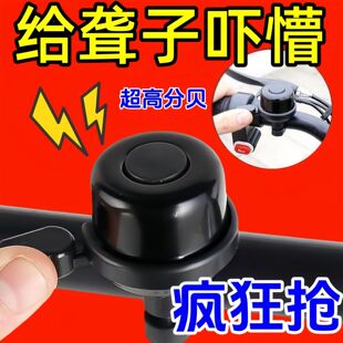 自行车铃铛超响亮通用山地车喇叭大音量单车车铃公路车儿童车铃铛