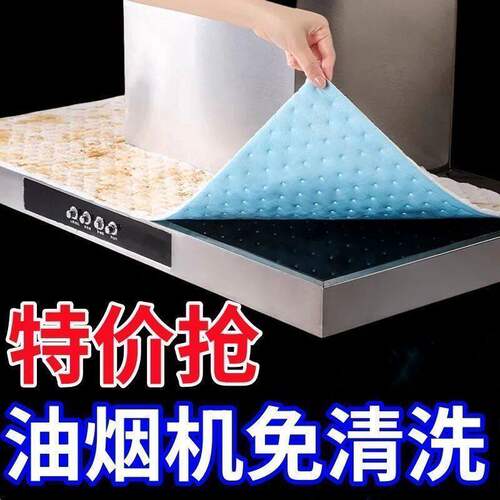 油烟机顶部防油垫厨房防油贴纸防尘吸油棉防油垫片家用加厚