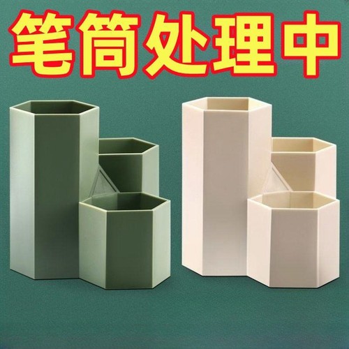 高颜值三格in斜插式六角笔筒收纳