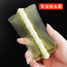 篦子梳去头屑清理神器加密细齿女生刮头除小虱子卵竹子新款超密齿