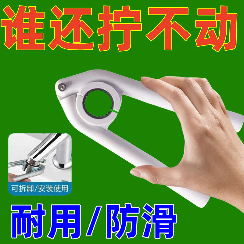 水龙头起泡器扳手专用拧松器洗菜盆过滤器出水嘴拆卸工具圆形钳子