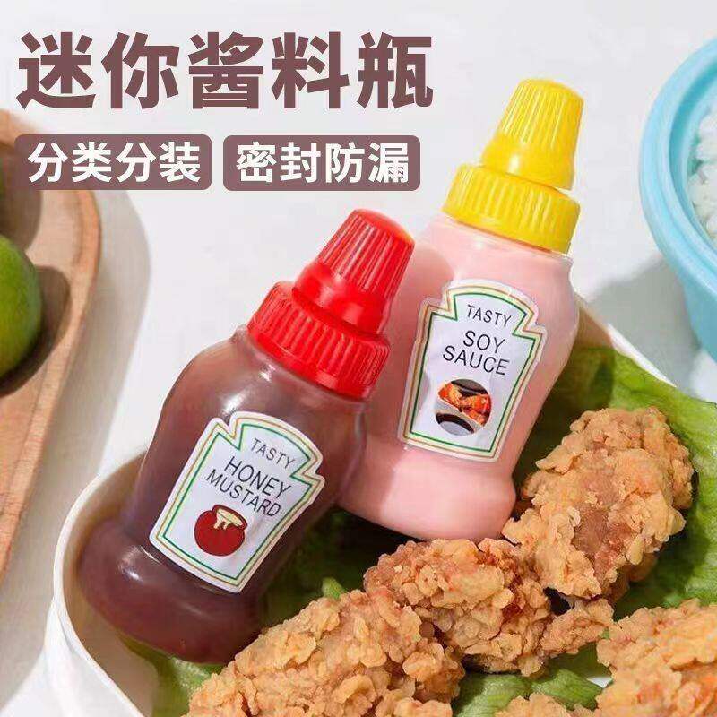 便携式迷你调料瓶野餐便当用日系沙拉蕃茄酱可爱分装瓶超小挤酱瓶