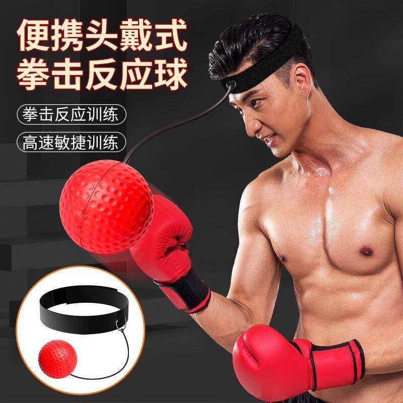 拳击球回弹速度球头戴式拳击反应球健身成人解压发泄运动专业训练