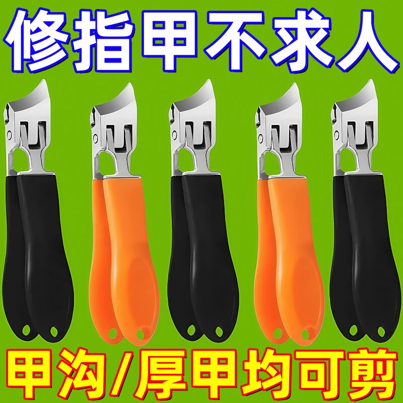 【深入甲沟】大开口指甲刀尖嘴斜口指甲钳大号剪指甲刀修甲工具