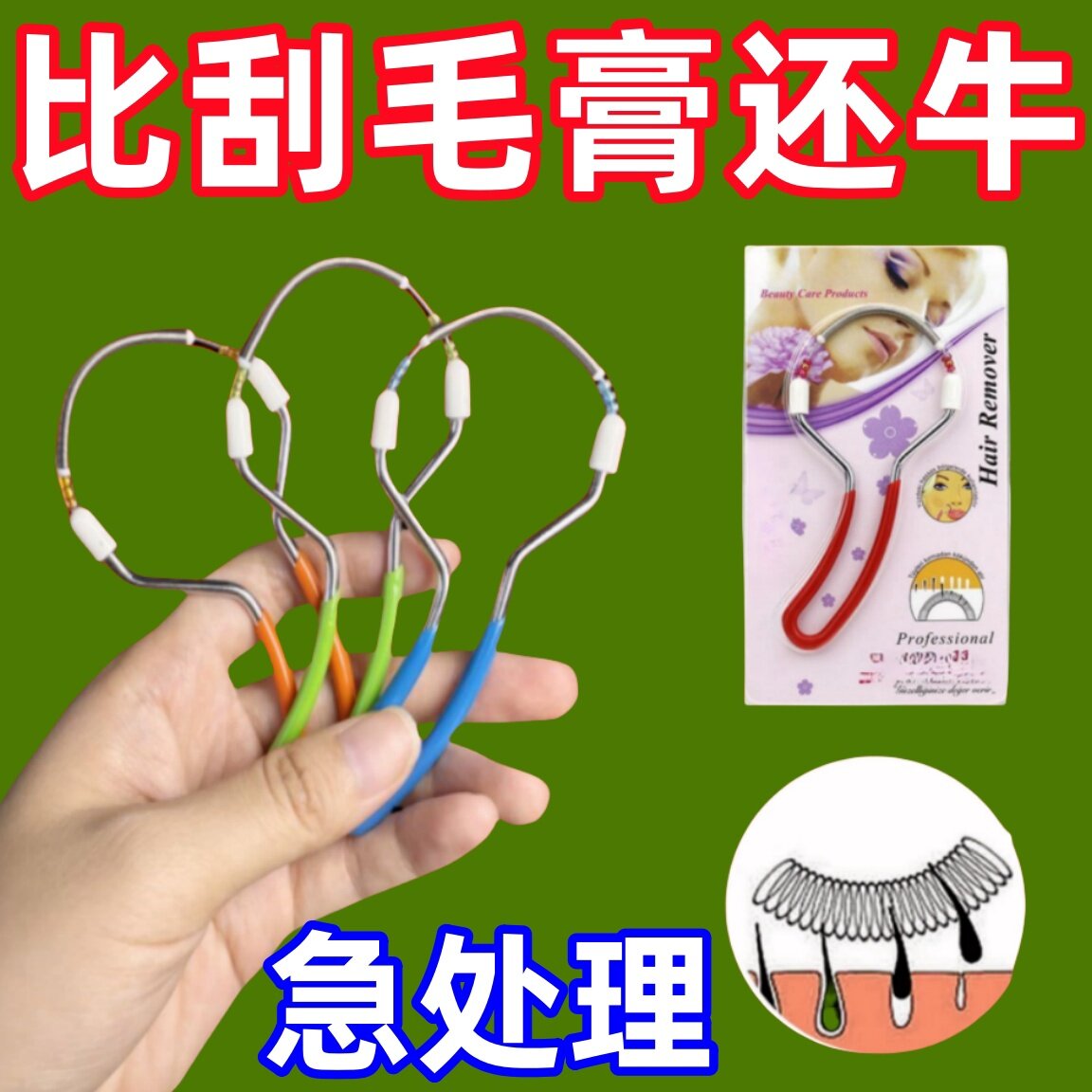 新款女脸部除毛器挽面器弹簧绞脸开脸器汗毛唇毛拔毛去脸毛小胡子