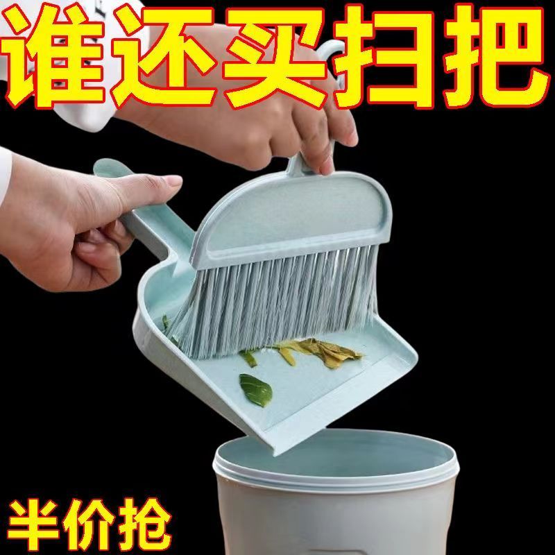 笤帚一体组合小学生扫把簸箕套装桌面灰尘软毛扫床刷子窗台毛刷