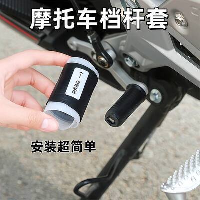 摩托车挡杆套挂挡套挂换挡防赃鞋