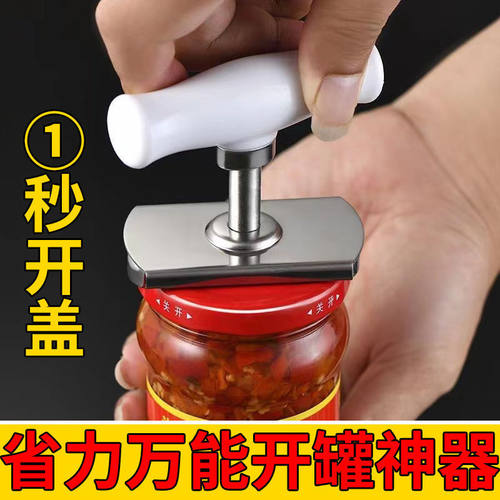 省力开罐器拧盖神器开瓶器玻璃罐头开盖利器开拧瓶盖器省力旋盖器